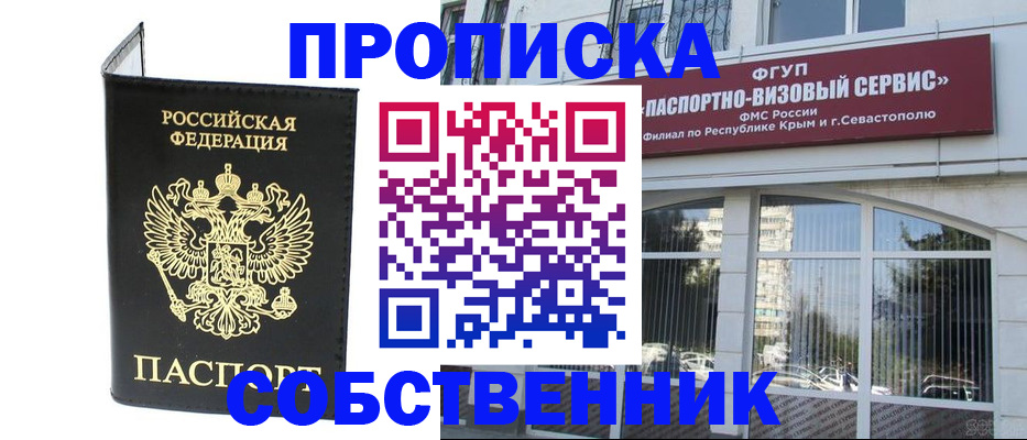 прописка для кредита в Слободской