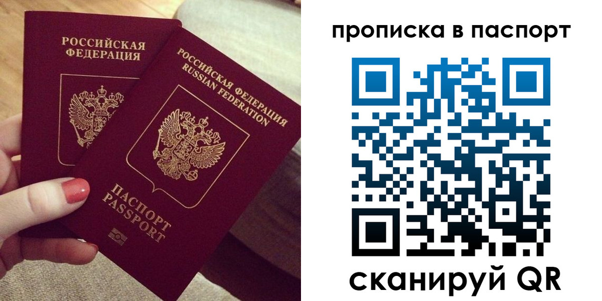 прописка для кредита в Слободской