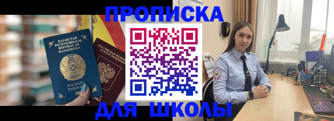 временная регистрация недорого в Слободской