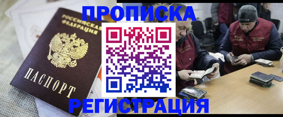 прописка в квартире в Слободской