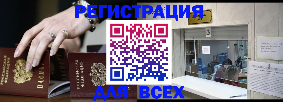 где прописаться в Слободской
