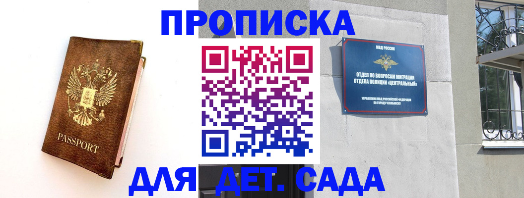 временная регистрация гарантия в Слободской