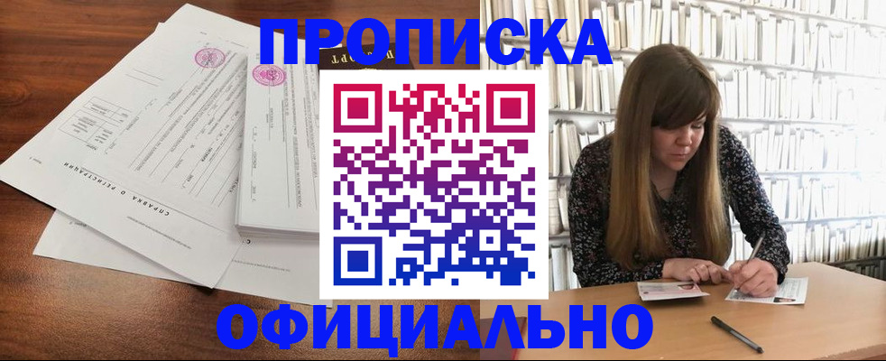 прописка для работы в Слободской