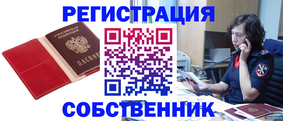 миграционный учет в Слободской
