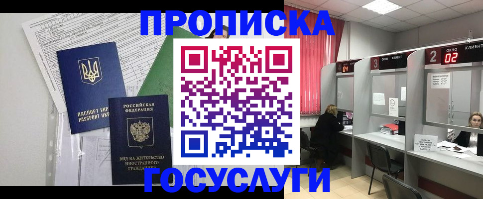 прописка для кредита в Слободской