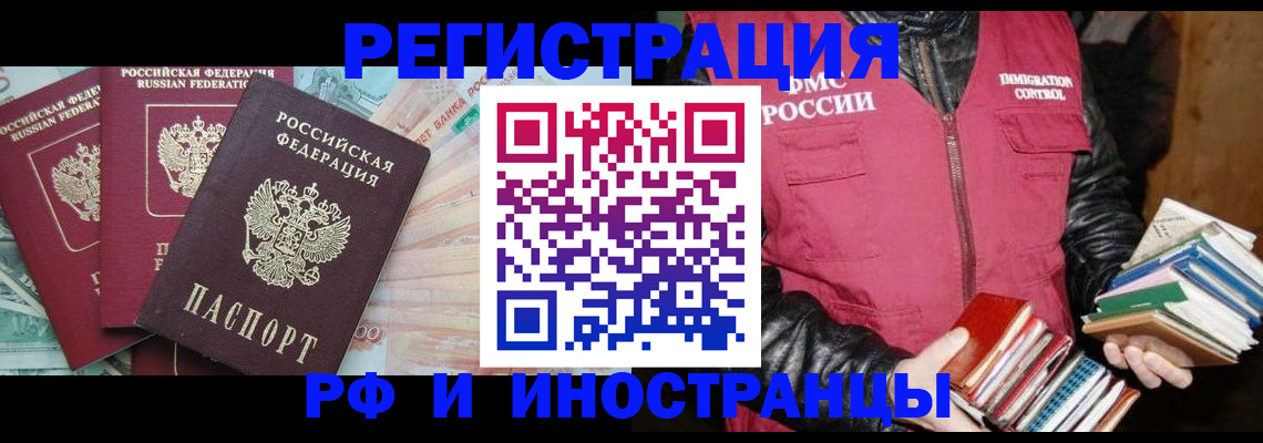 прописка законно в Слободской
